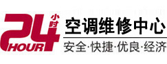 绥芬河24小时空调维修服务中心